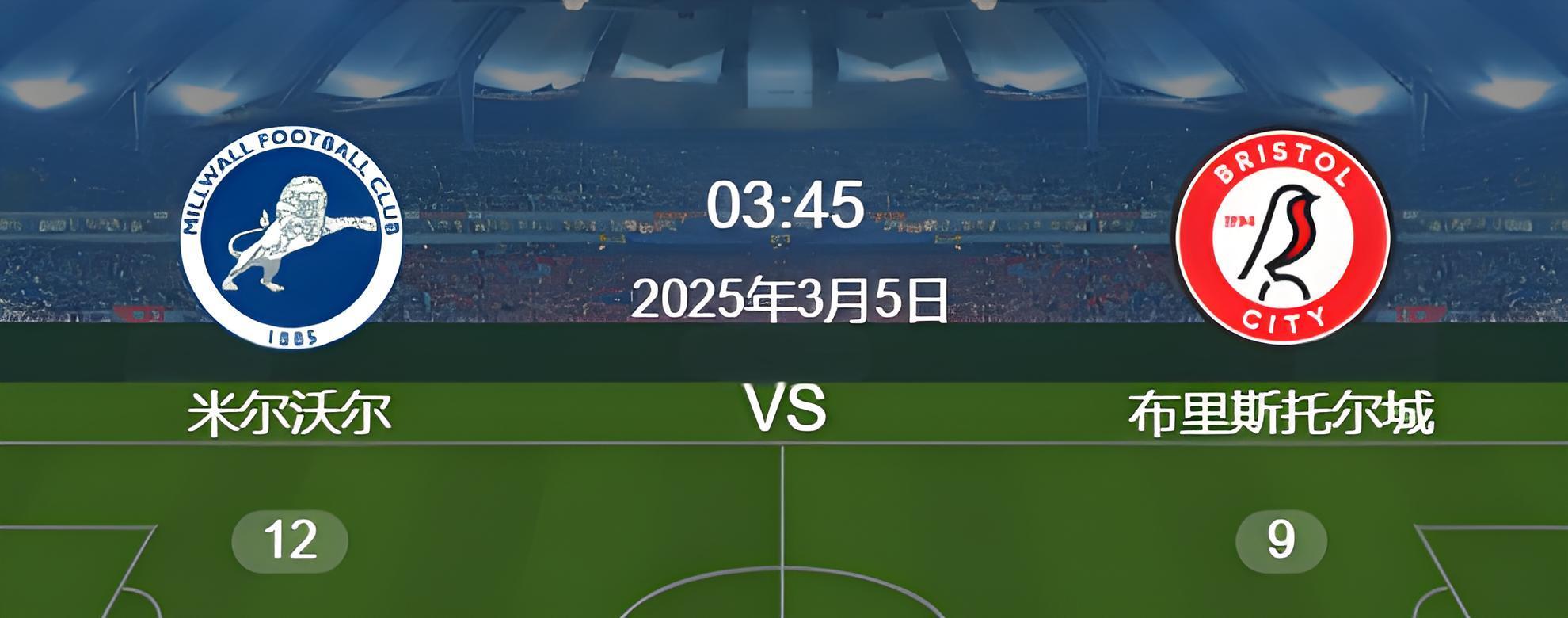 包含斯托克城客场战平米尔沃尔，保持不败的词条