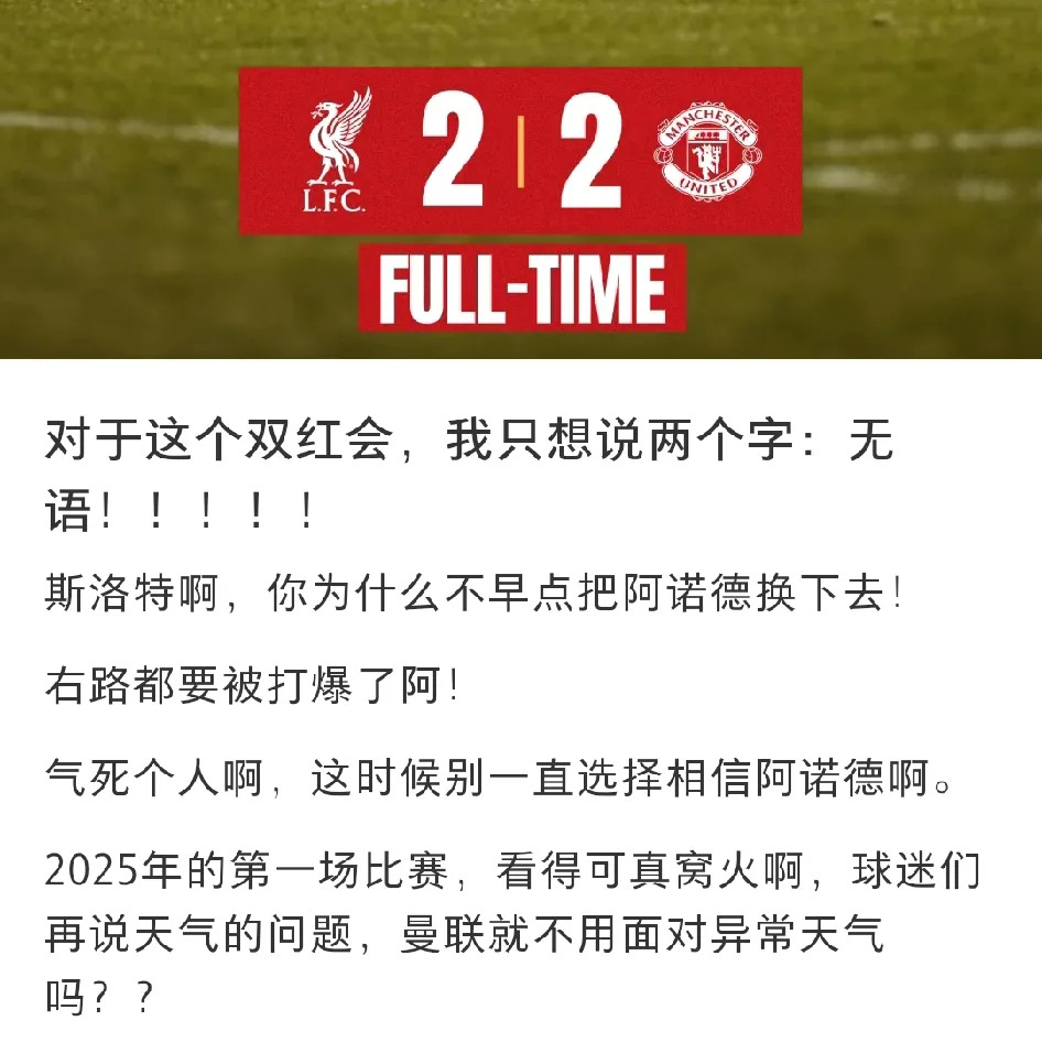那不勒斯连续五场破门，利物浦主帅直言：这小子挡不住！的简单介绍
