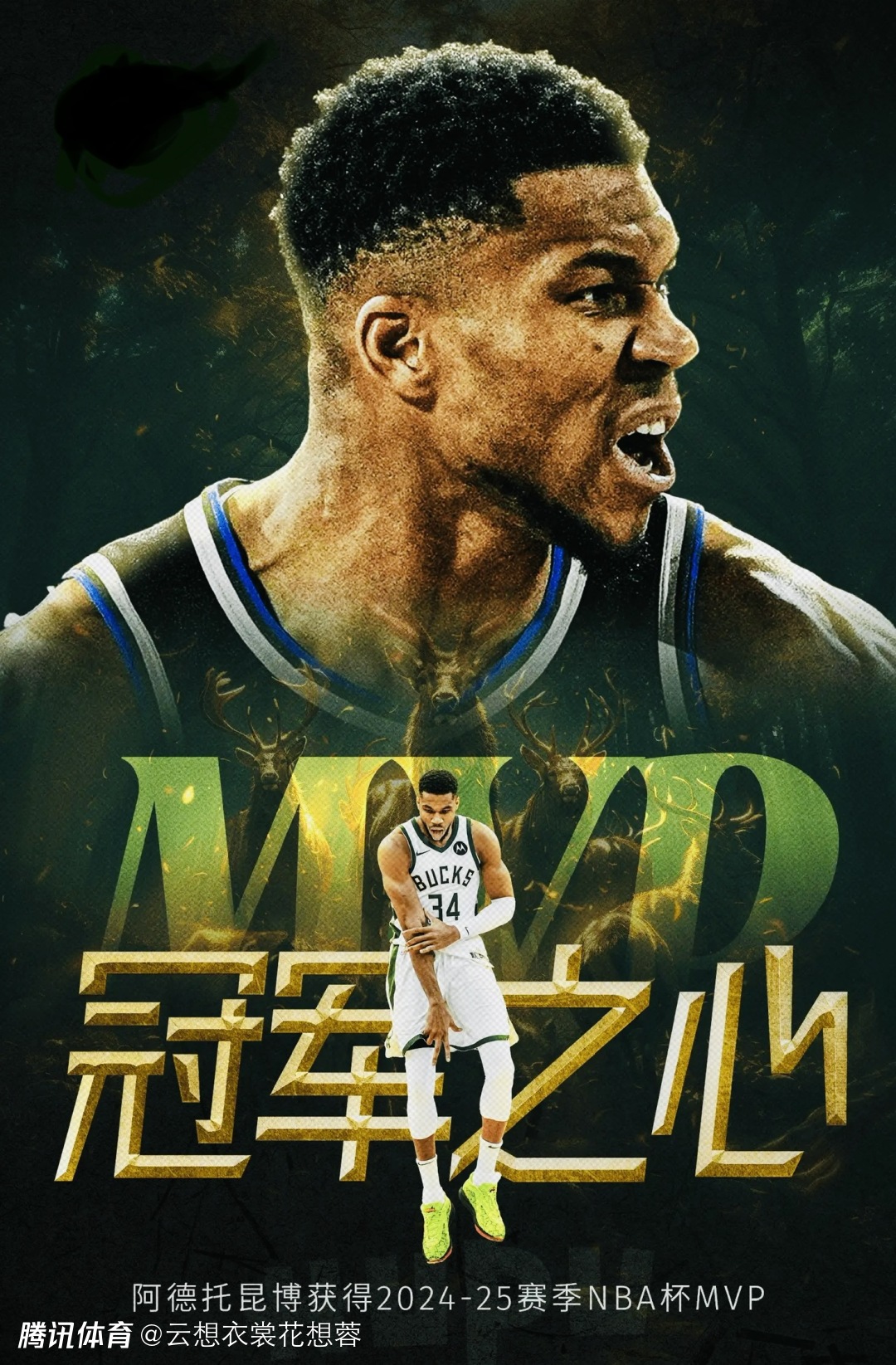  字母哥新星赛事规则更新表现惊艳，塞尔维亚队未来可期！