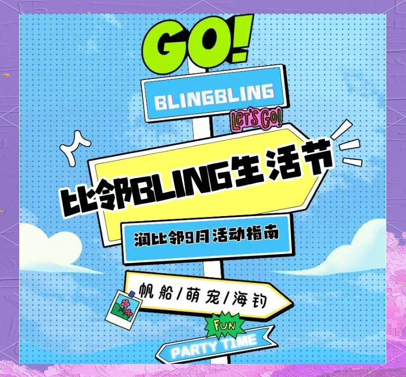  Doinb赛事官方发布精彩发挥新规，拜仁争议不断！